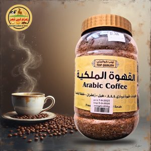 Premium Arabic Coffee with Cardamom Saffron – Royal Blend Top Quality 800g